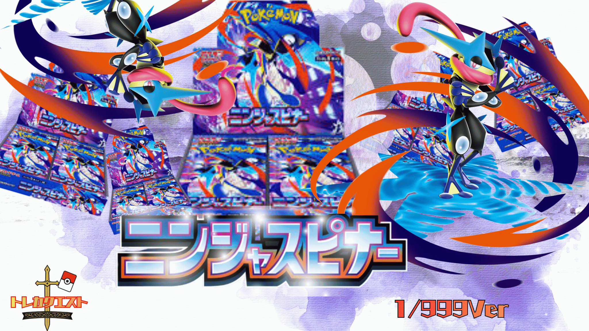 ニンジャスピナー1/999シークレットクエスト ガチャイメージ