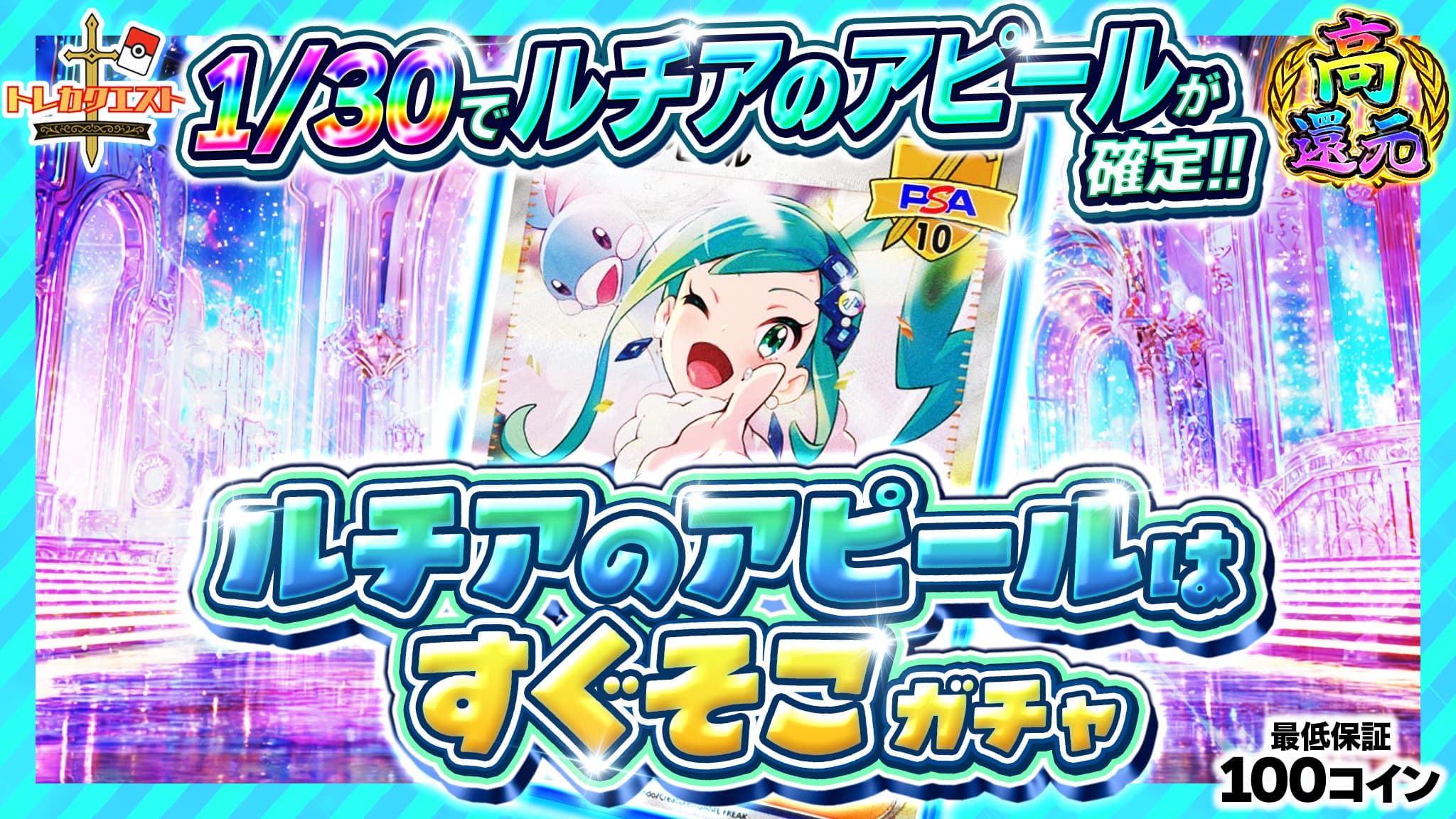 ルチアのアピールはすぐそこ ガチャイメージ
