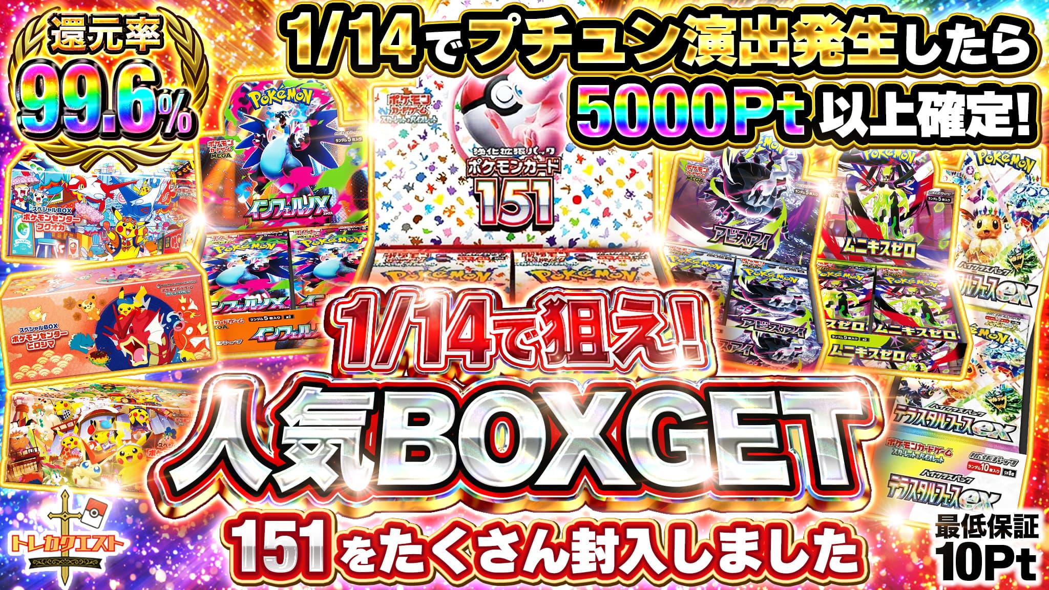 1/14で人気BOX GETガチャ ガチャイメージ